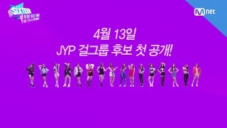 [SIXTEEN] Teaser Video