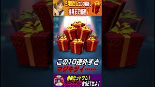 【ツムツム】コイン激寒の中ダークサイドを当てにプレボでコインを溶かした結果……#Shorts