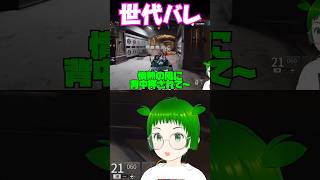 VTuberの年齢 #shorts