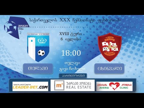 FC Telavi 0-0 FC Tskhinvali / EROVNULI LIGA 2 / 06.07.2018