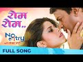 Rom Rom Aaj Petu De No Entry Pudhe Dhoka Aahe Bharat Jadhav Sai Tamhankar Janvee Arora