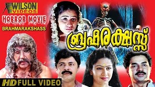 Brahmarakshas (1990) Malayalam Full Movie