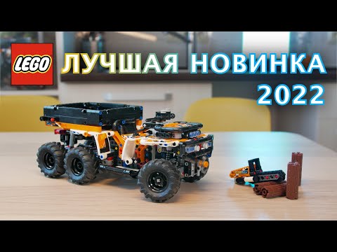 Лучший набор 2022? Обзор LEGO Technic 42139 All-Terrain Vehicle 6x6