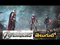 Avengers 1 Thor vs Iron man | Telugu dubbed Avengers Movie #Avengers #Thor #Ironman #captianamerica
