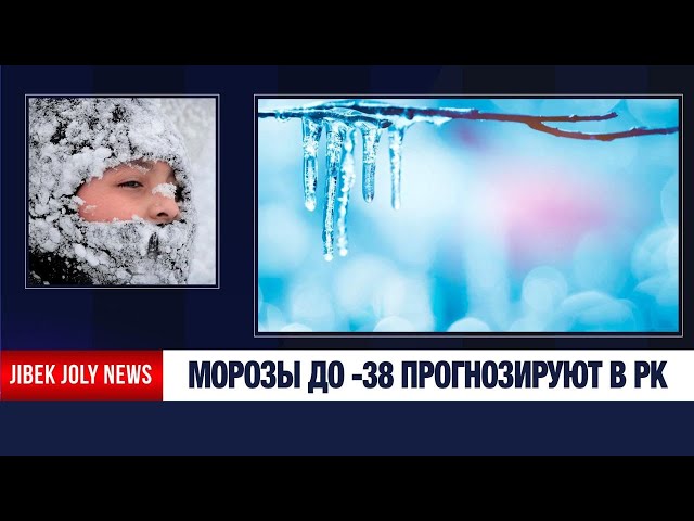 Штормовое предупреждение объявлено в Астане