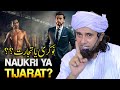 Naukri Ya Tijarat Business Vs Job Mufti Tariq Masood