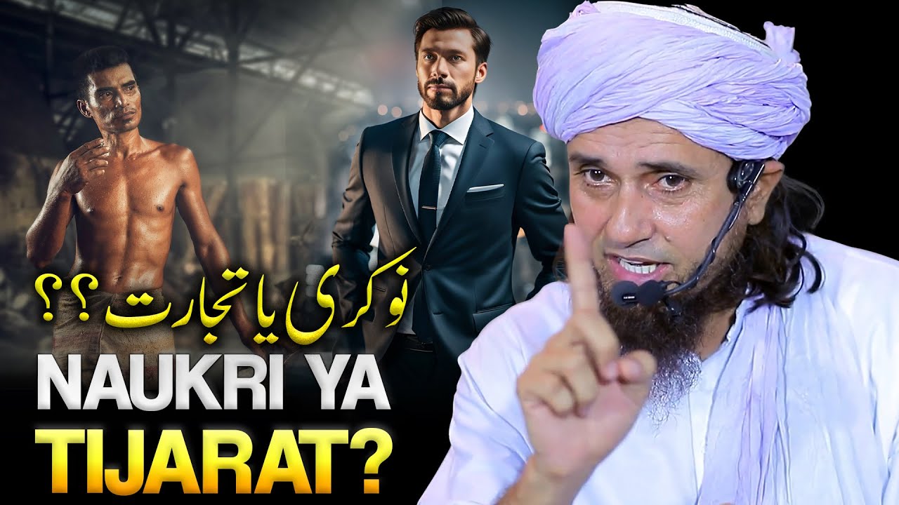 Naukri Ya Tijarat? | Business vs  Job | Mufti Tariq Masood