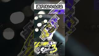 現実から逃げる方法、教えます…【スプラトゥーン】 #スプラトゥーン3 #スプラ3 #splatoon3