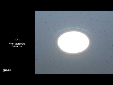 Видео Светильник Gauss Slim круг 9W 660lm 4000K 180-265V IP20 монтаж Ø130 145*22 LED 1/20 Видео Светильник Gauss Slim круг 9W 660lm 4000K 180-265V IP20 монтаж Ø130 145*22 LED 1/20