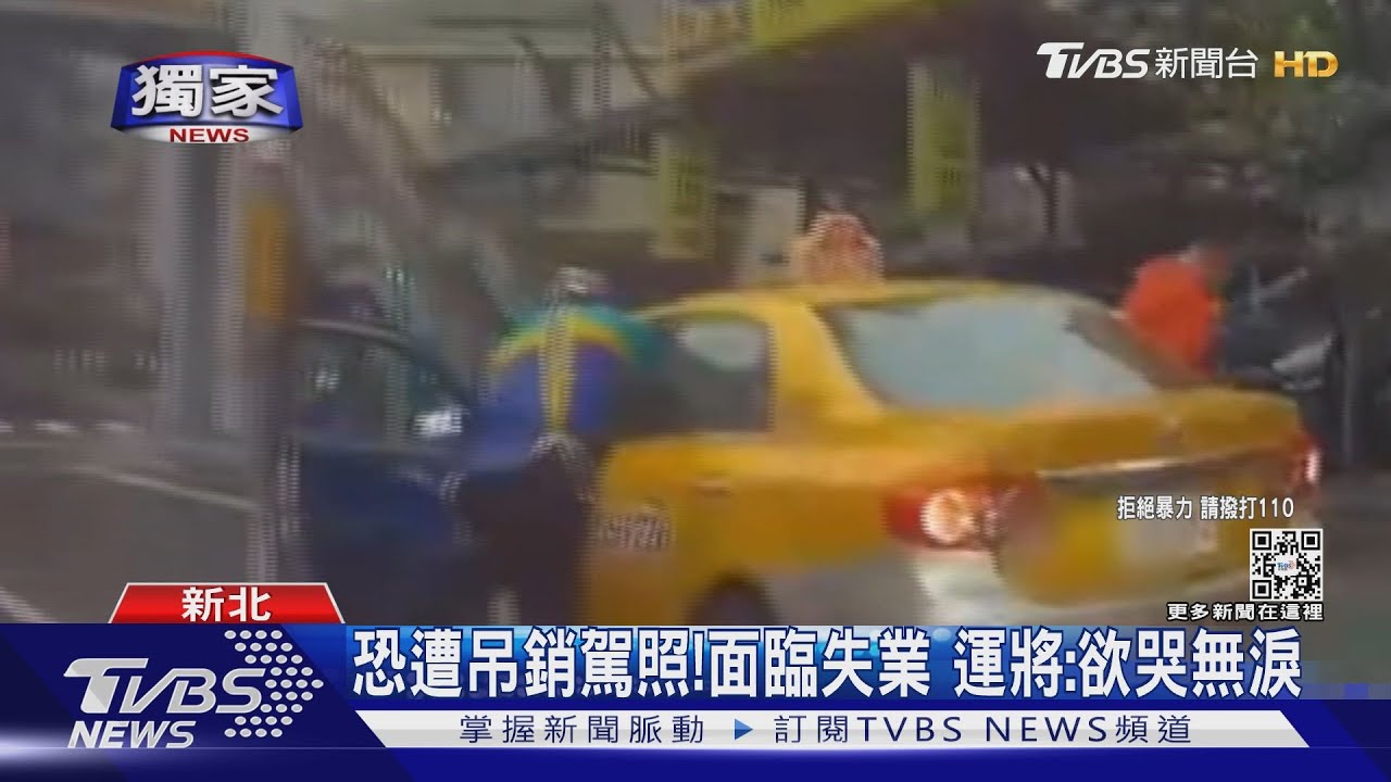你道歉！行車糾紛起爭執　運將遭男持傘暴打