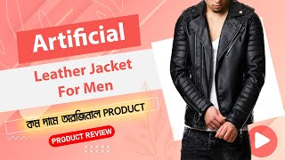 Artificial Leather Jacket For Men | লেদার জ্যাকেট | CUTPRICE |