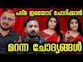 ഇരയെ കണ്ടു ലക്ഷ്മി Lakshmi Padma Rahul Mamkootathil