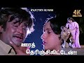 ஊரத் தெரிஞ்சிகிட்டேன் Oora Therinjikitten Song HD Video Song