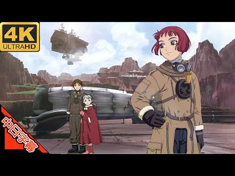 ラストエグザイル LAST EXILE ED Over The Sky (MAD&middot;AMV) (回憶系列439)