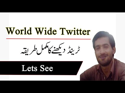 How To see Worldwide Trends on Twitter and also check whats Trending in Pakistan