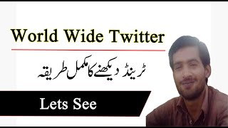 How To see Worldwide Trends on Twitter and also check whats Trending in Pakistan
