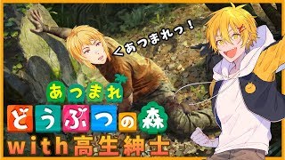 初めてのあつもりでパリピ家具に期待を膨らませる高生くんときやん