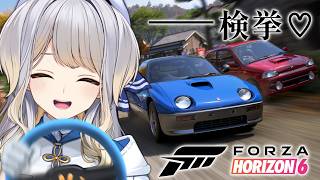 【forza horizon 6】検挙検挙検挙😁‼️【栞葉るり/にじさんじ】