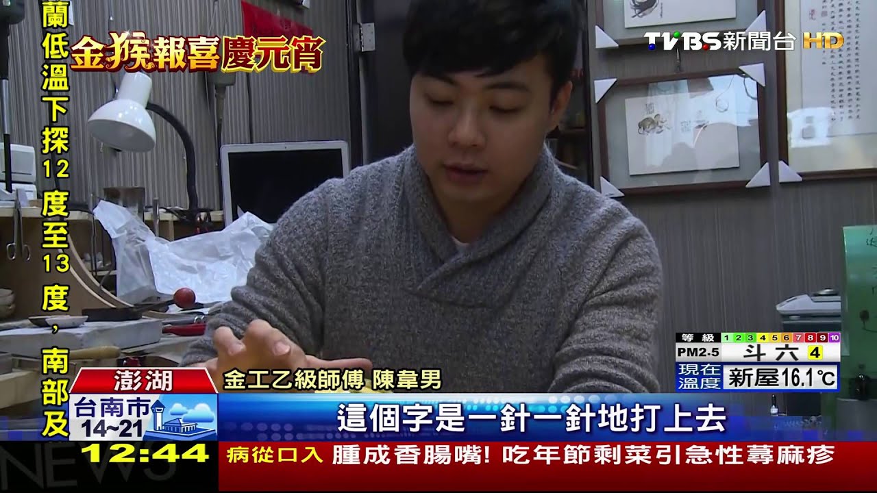 元宵金光閃閃! 澎湖千萬「黃金龜」比拚