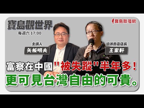  - 保護台灣大聯盟 - 政治文化新聞平台