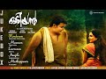 Odiyan 2018 Official Audio Jukebox Mohanlal ManjuWarrier MJayachandran V A Shrikumar Menon