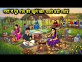In Summer Entire Village Kitchen Cartoon Video