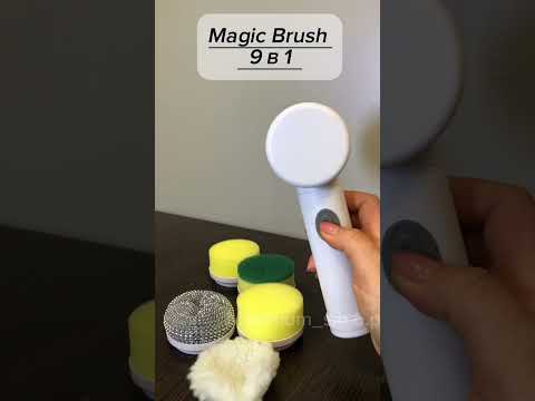 Щетка MAGIC BRUSH 9 в 1 электрическая для чистки с USB Универсальная - фото 1 - id-p2173271804