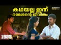 പഠിപ്പിന്റെ ഗുണംകൊണ്ട് ആണ് ഇവിടെവന്�