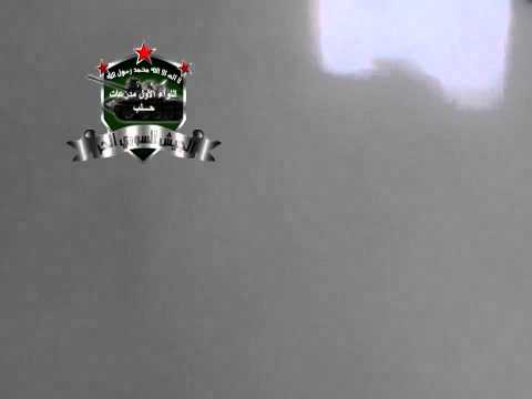 استهداف تحصينات قوات النظام في خان العسل بواسطة رشاش دوشكا من قبل اللواء الأول مدرعات