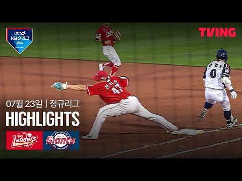 롯데 VS SSG 2:5 KBO 하이라이트