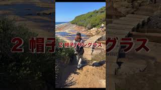 オーストラリア旅行に必要なアイテム5選！