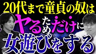 過去のコンプレックス次第で遊び方が過激になる?