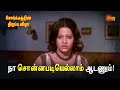 நா சொன்னபடியெல்லாம் ஆடணும் Sorgathin Thirappu Vizha 