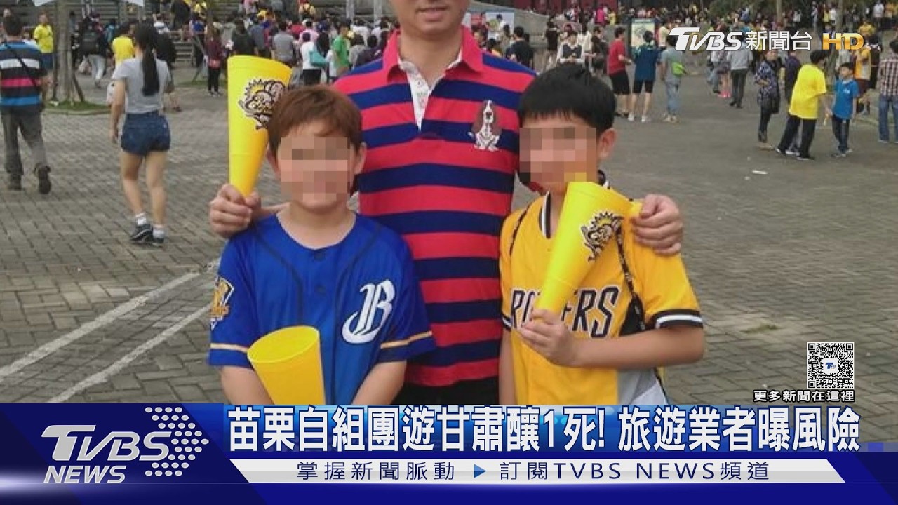 影音/「親友自組團」遊甘肅釀1死、苗栗警所長受傷! 旅遊業者曝風險