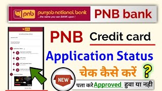 punjab national bank credit card application status check online 2023