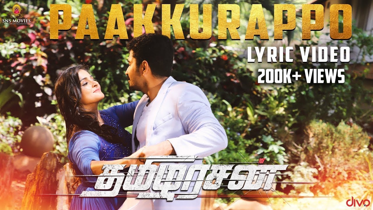 Paakkurappo Paakkurappo Lyrics  | Thamezharasan | Vijay Antony, Remya Nambeesan | Ilayaraja , Neeti Mohan | Ilayaraja