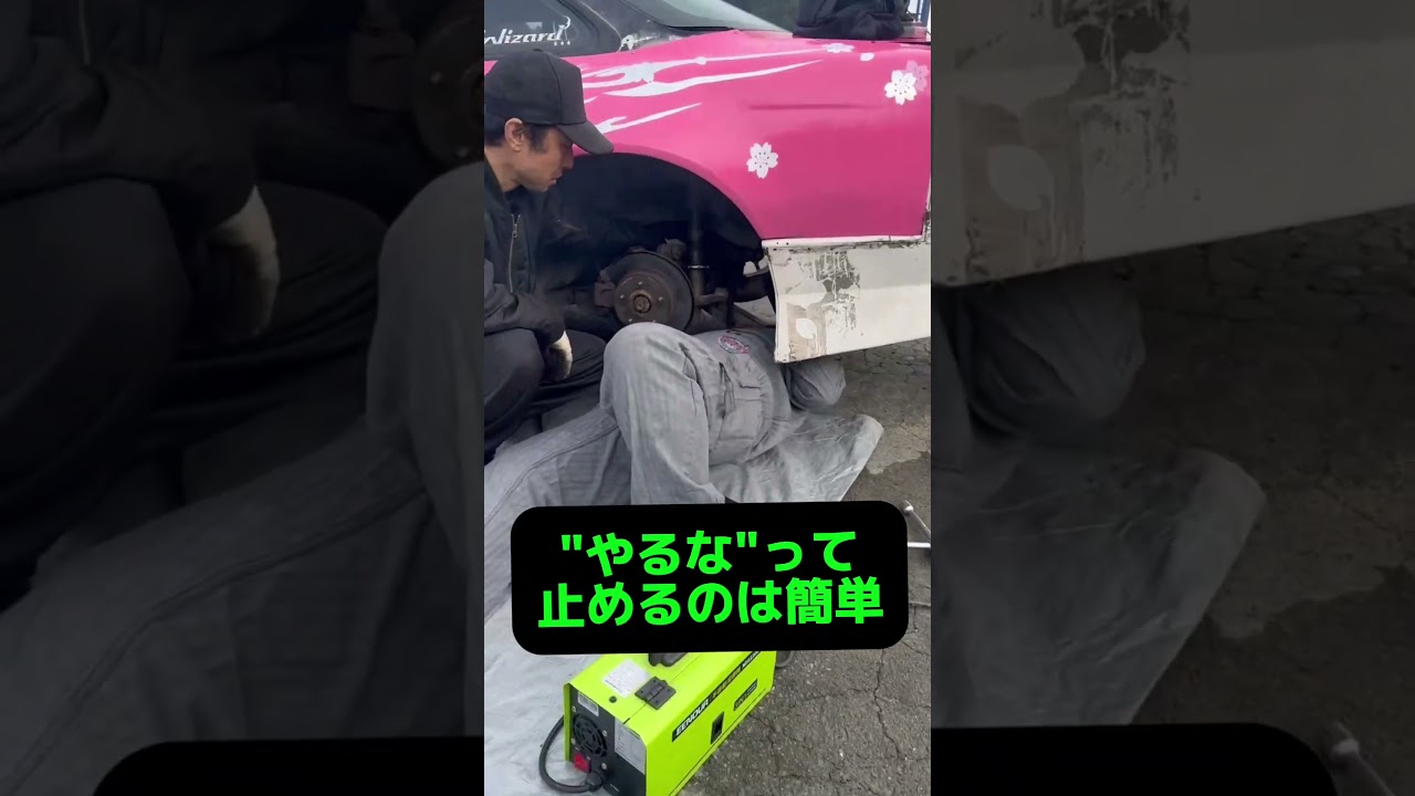 #溶接 #ドリフト みんな最近挑戦してる？