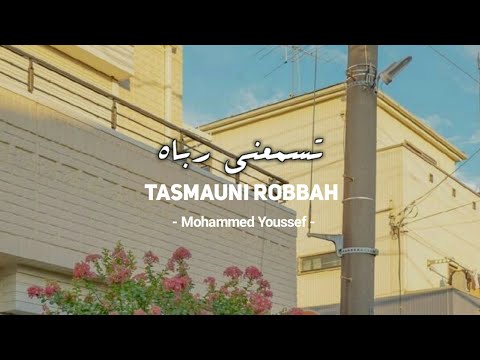 Tasmauni Robbah (Lirik dan Terjemahan) - Mohammed Youssef - Lagu arab viral tiktok