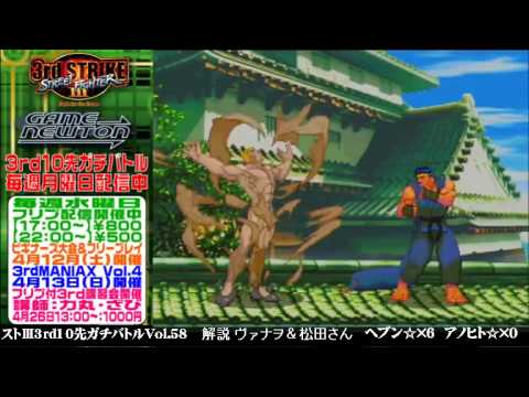 [SFIII 3rd Strike] FT10 Challenge Volume 58 20140407 - Anohito(RY) vs Heaven(UR)