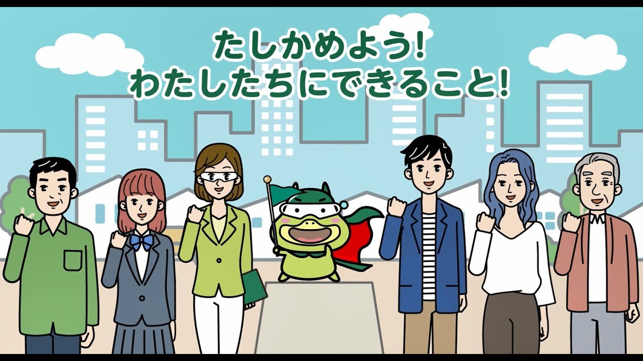 厚生労働省アニメーション動画サムネイル