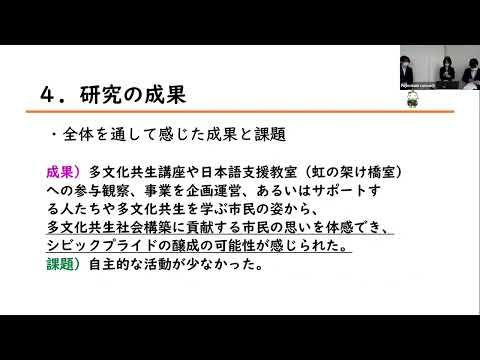 国際文化学科 【常葉大学 多文化共生ゼミ】令和４年度ゼミ学生等地域貢献推進事業