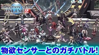 【PSO2】レトロが「雨風緊急」レアドロップ率を可能な限り上げて挑戦！
