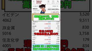 #資産運用入門 #投資デビュー #初めての株 #初心者サポート #簡単投資#株式