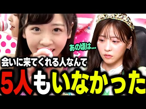 下積み時代について語る櫻井優衣【ふるっぱー切り抜き】