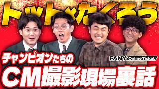 CM撮影でNG連発！【トット×たくろうツーマンライブ「バンドと漫画とチャンピオンと」】