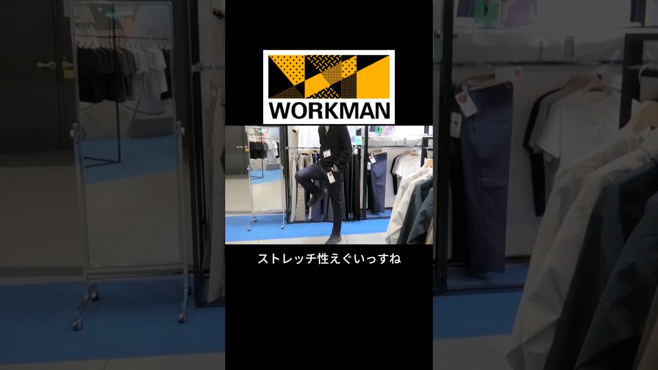 WORKMANのスキニー中毒性やばい！！！