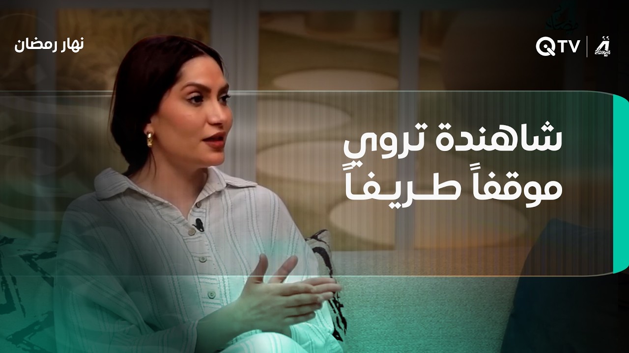 فيديو | شاهندة تروي موقفاً طريفاً حدث معها في أحد المطاعم بسبب شخصية سهام