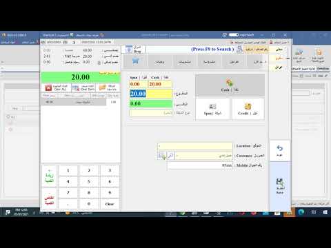 طريقة إضافة الخصم الألي للمبيعات |  ديجيتال برو