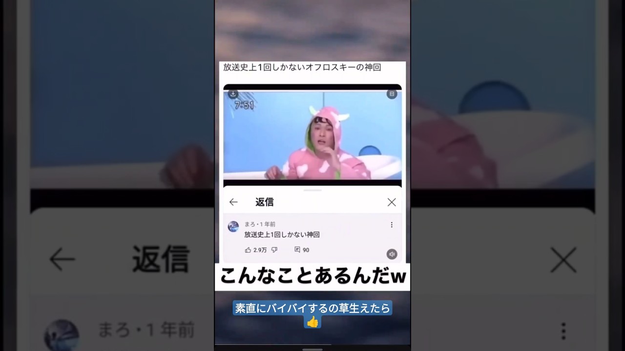 【神回】史上一度しかなかったオフロスキーの神回がこちらwww #Shorts #切り抜き #おすすめ #おもしろ #オフロスキー #NHK #テレビ