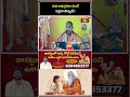 గురు అనుగ్రహం ఉంటే ఏదైనా సాధ్యమే! #chagantikoteswararao  #gurubhakti  #chagantispeeches - Video